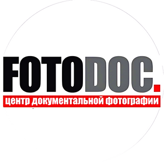 FOTODOC.ЦЕНТР ДОКУМЕНТАЛЬНОЙ ФОТОГРАФИИ