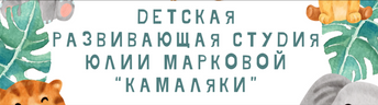 КАМАЛЯКИ🩷