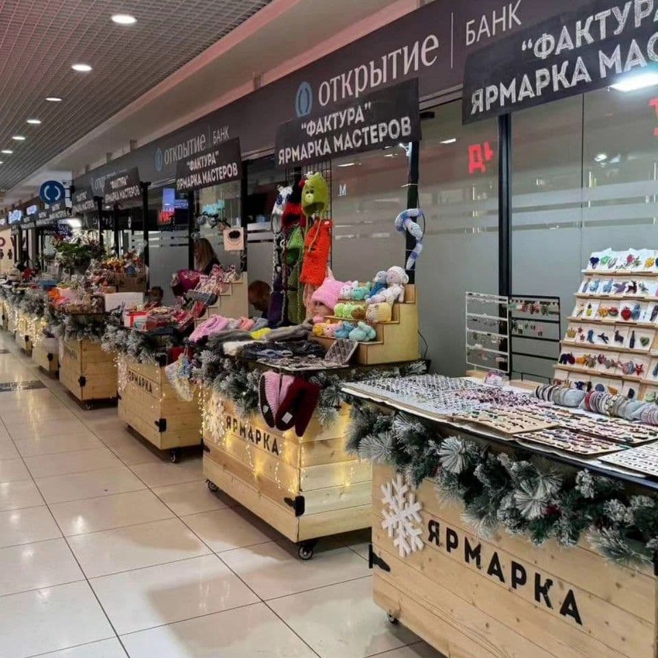Купить Ярмарки в ТРЦ