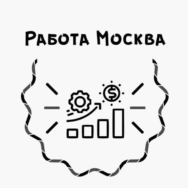 Работа Москва 24/7 - группа ватсап