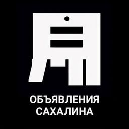 Сахалин объявления - группа ватсап