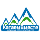КатаемВместе