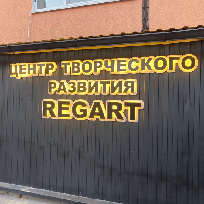 Галерея