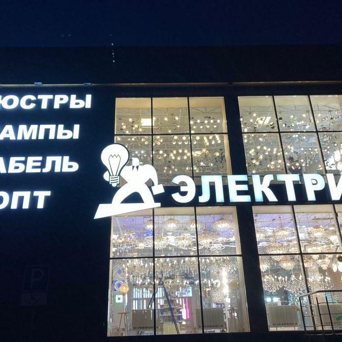 Галерея