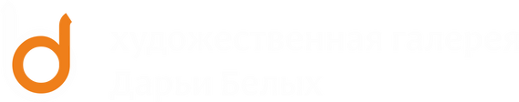 галерея художник произведения художественная картина дарья белых подарок эксклюзив искусство мандала 2025 год коллекционирование символизм интерьер