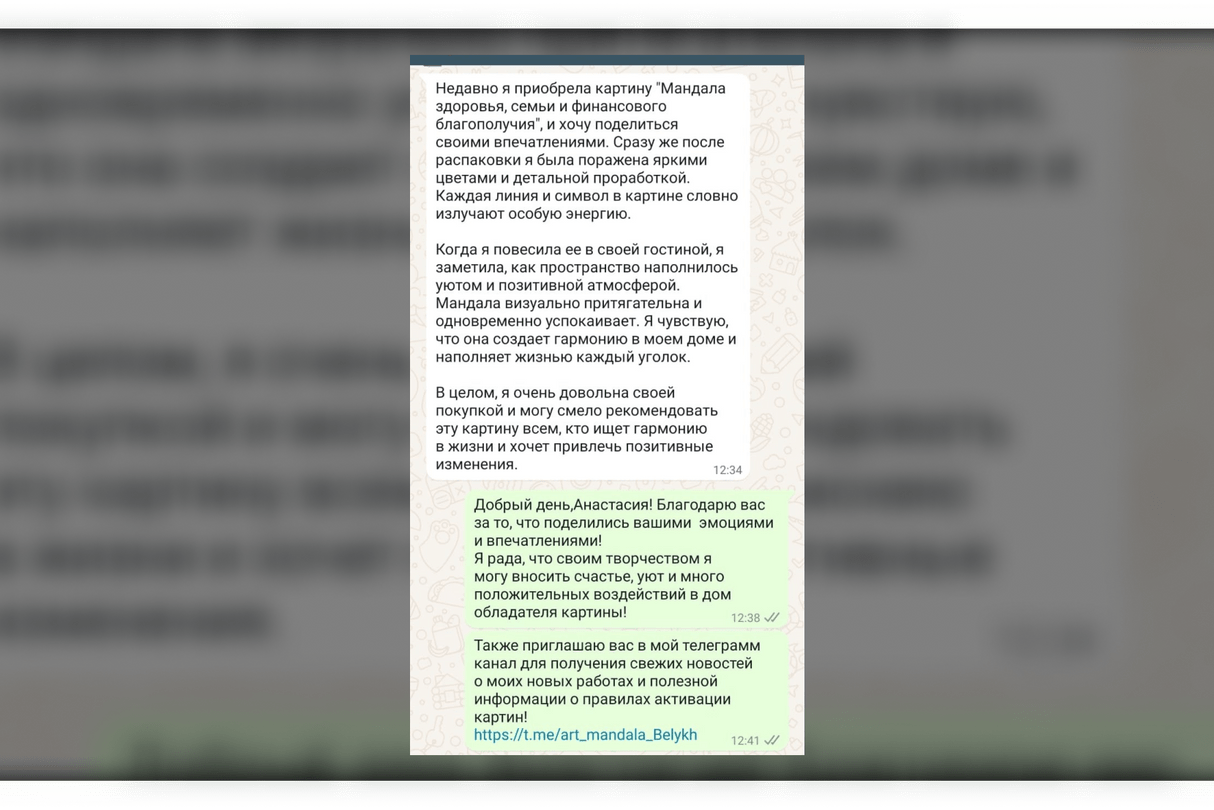 новости галерея произведения художественная картина дарья белых подарок эксклюзив искусство мандала 2025 год коллекционирование символизм