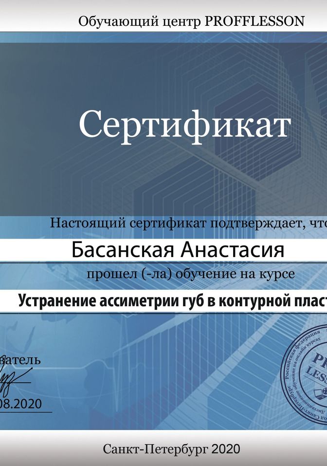Дипломы и Сертификаты