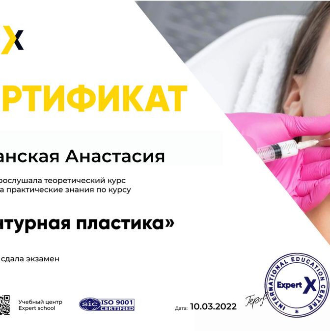Дипломы и Сертификаты