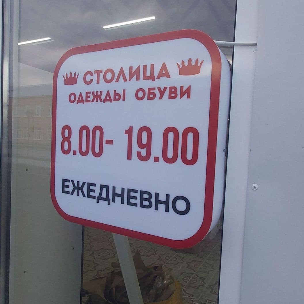 Купить Световые короба