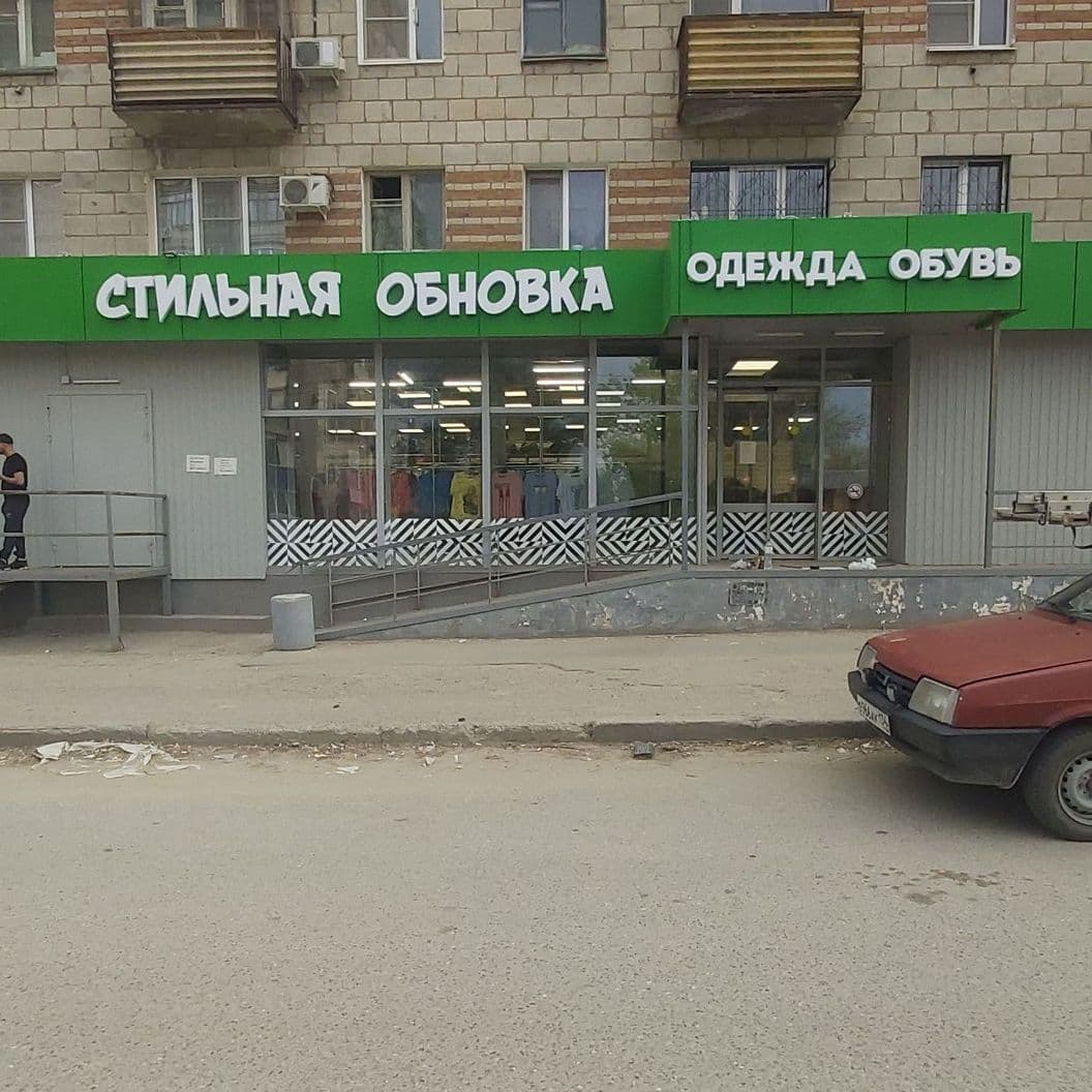 Купить Объемные буквы