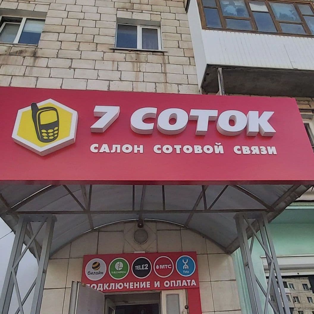 Купить Вывески из композита