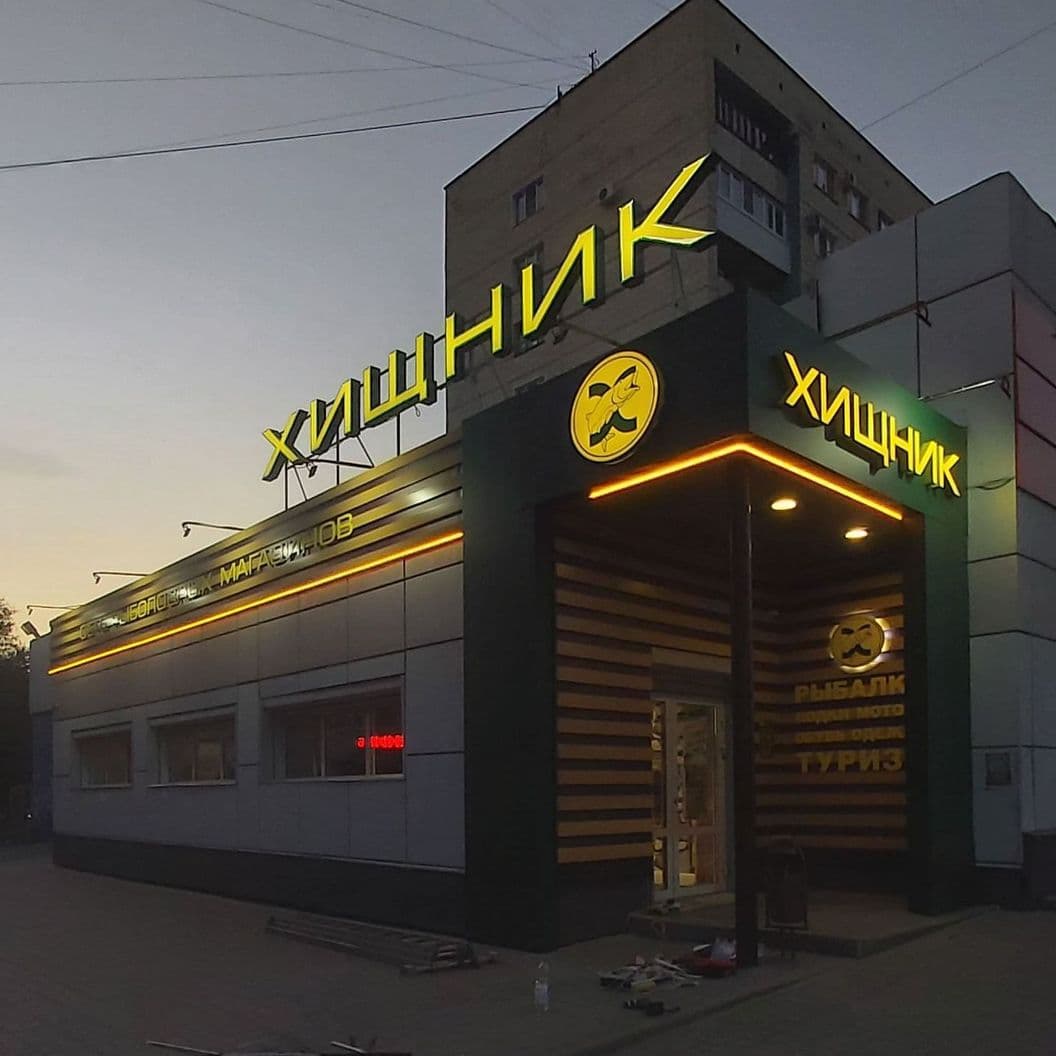 Купить Неоновые вывески