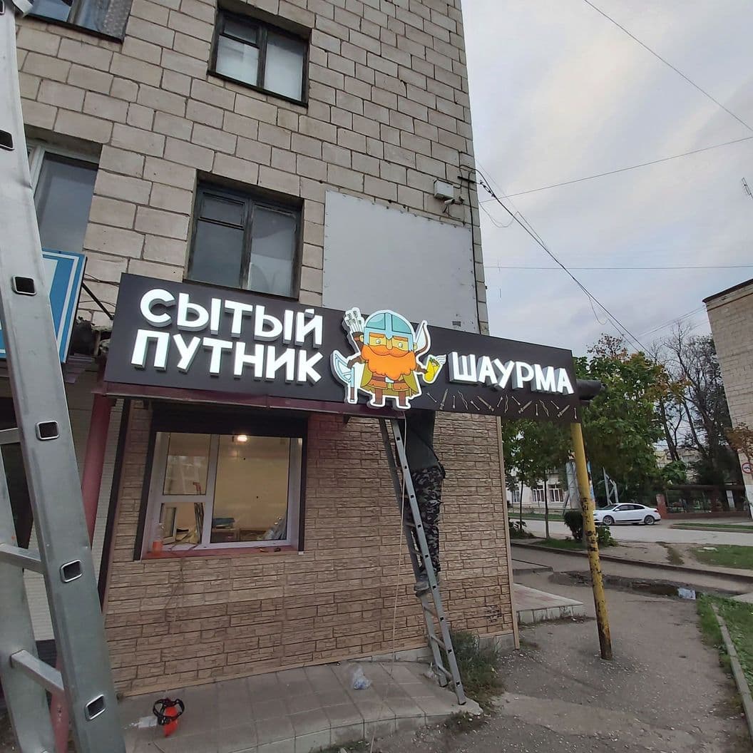 Купить Объемные буквы