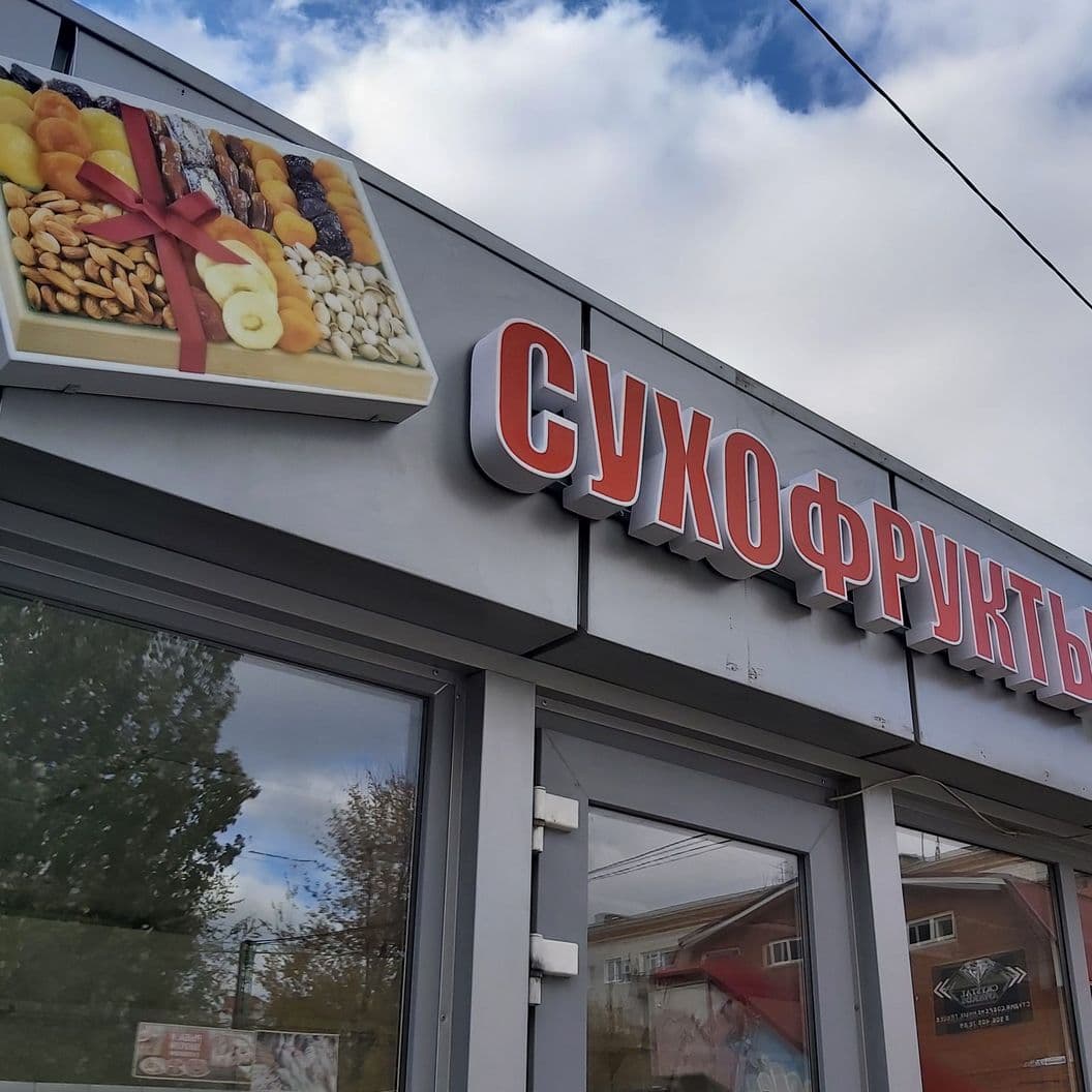 Купить Световые короба