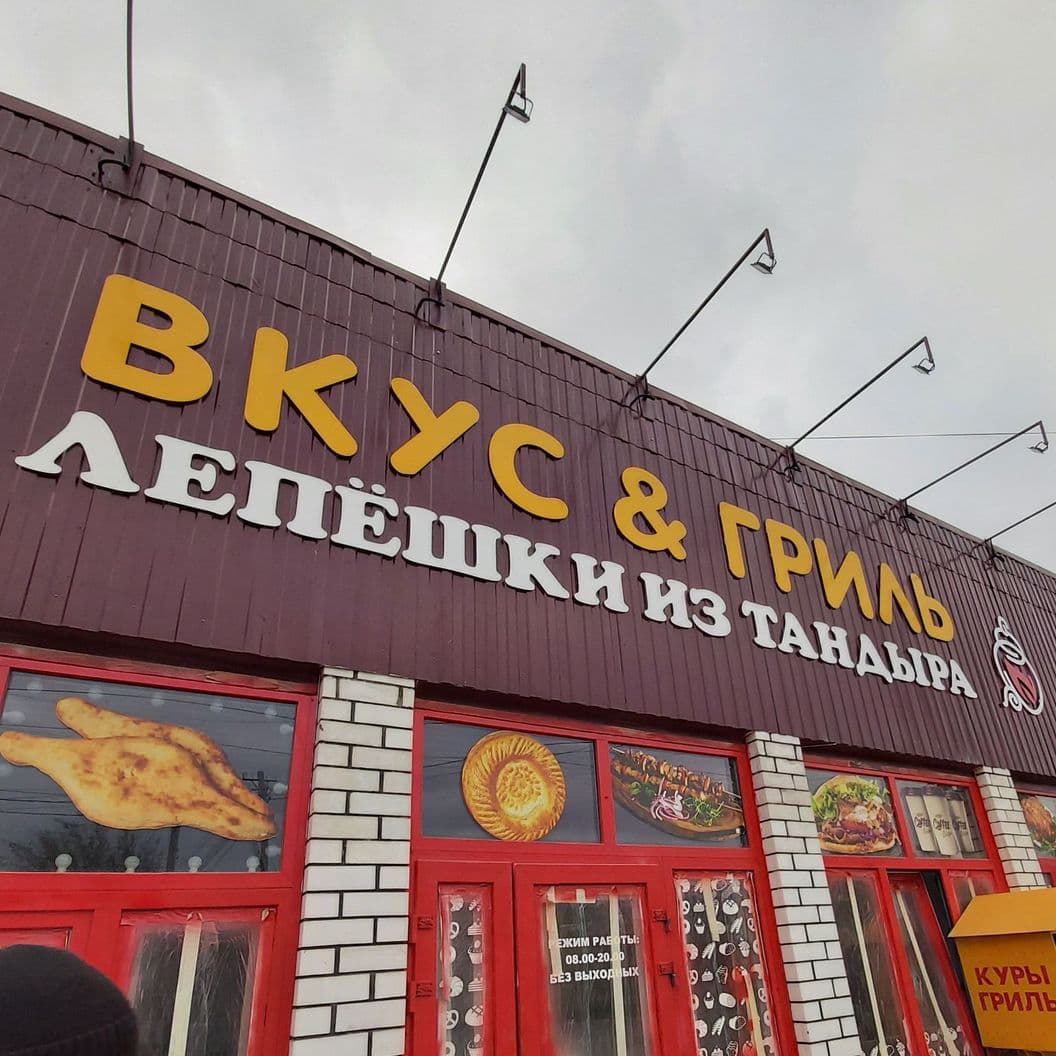 Купить Плоские буквы