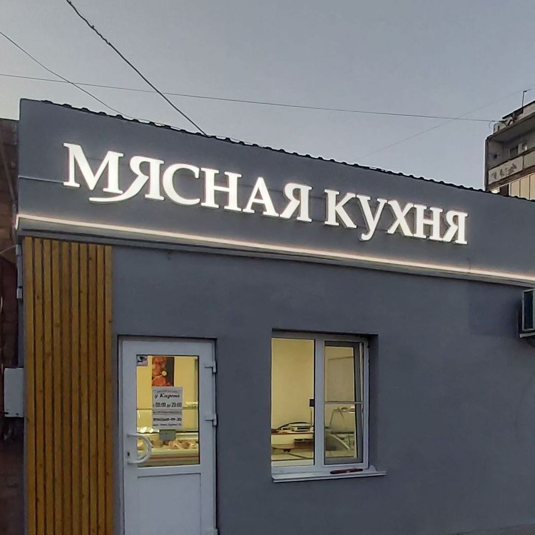 Купить Неоновые вывески