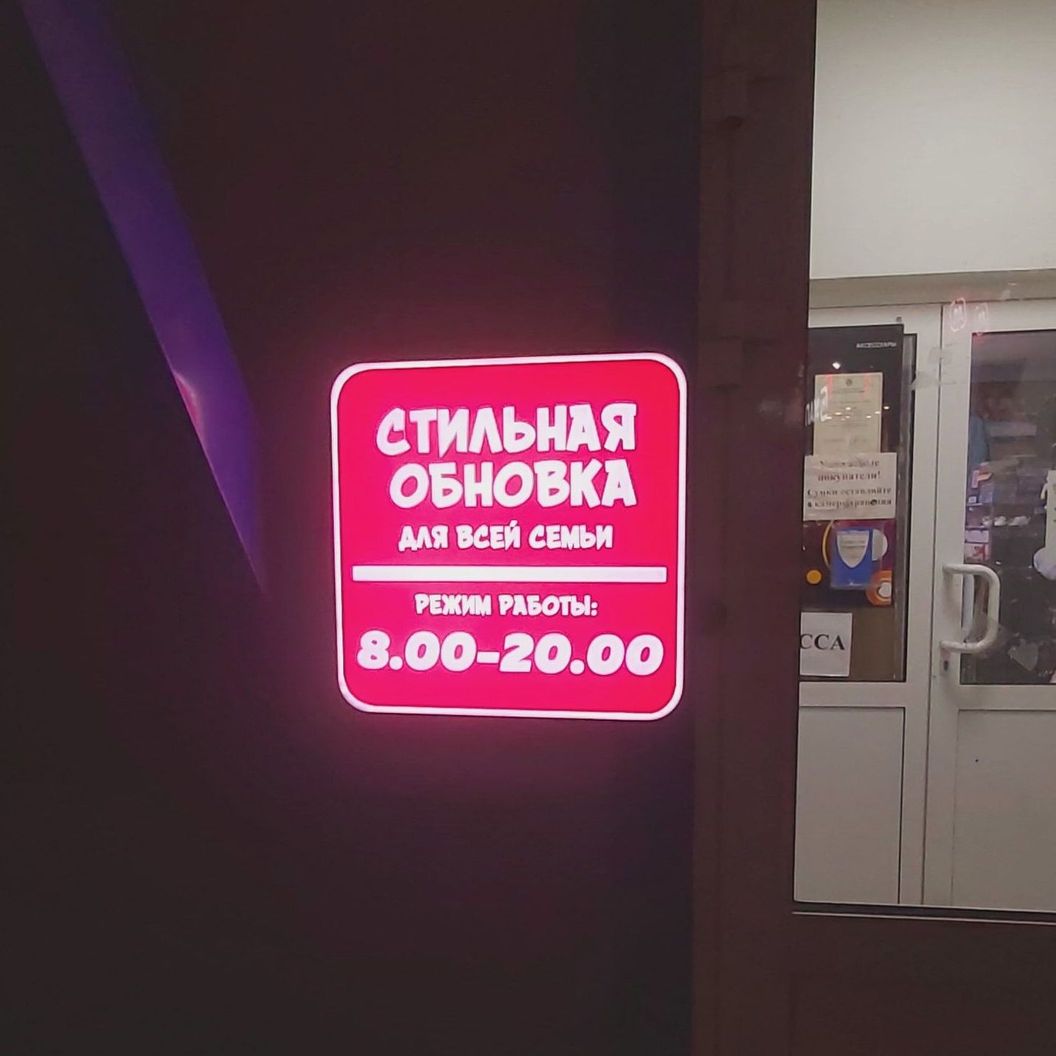 Купить Световые короба