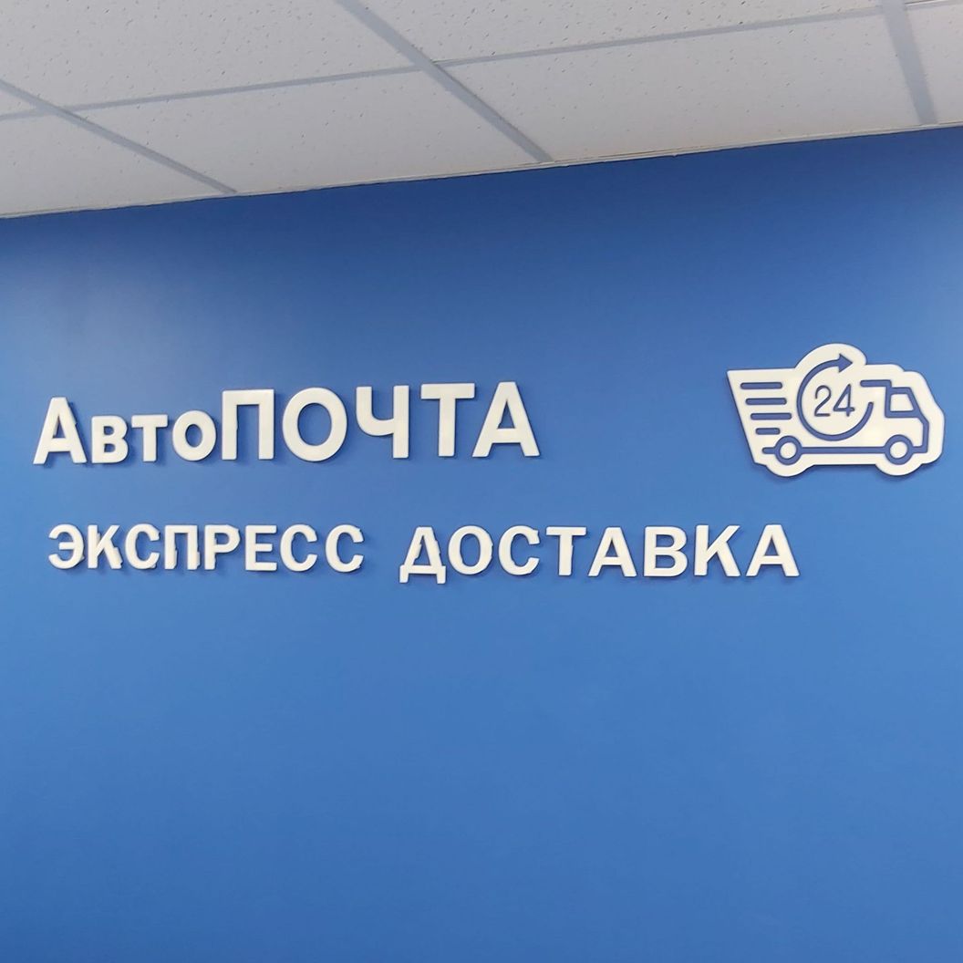 Купить Плоские буквы