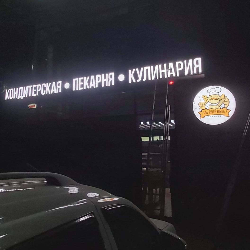 Купить Объемные буквы