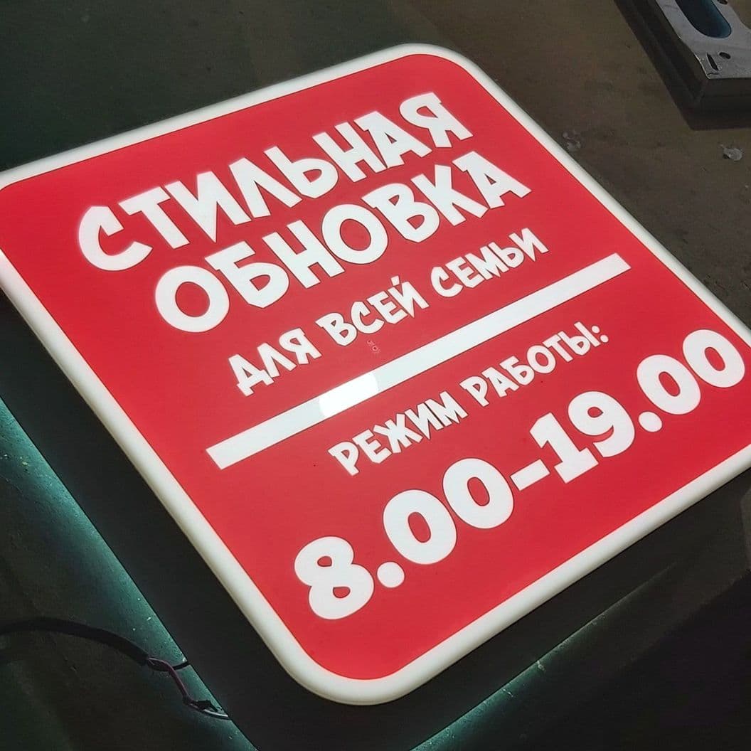 Купить Световые короба