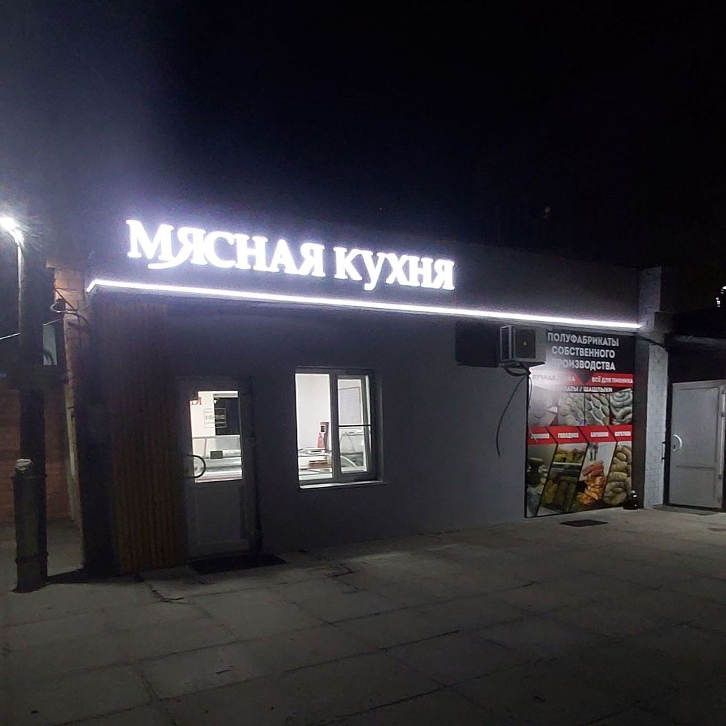 Купить Неоновые вывески