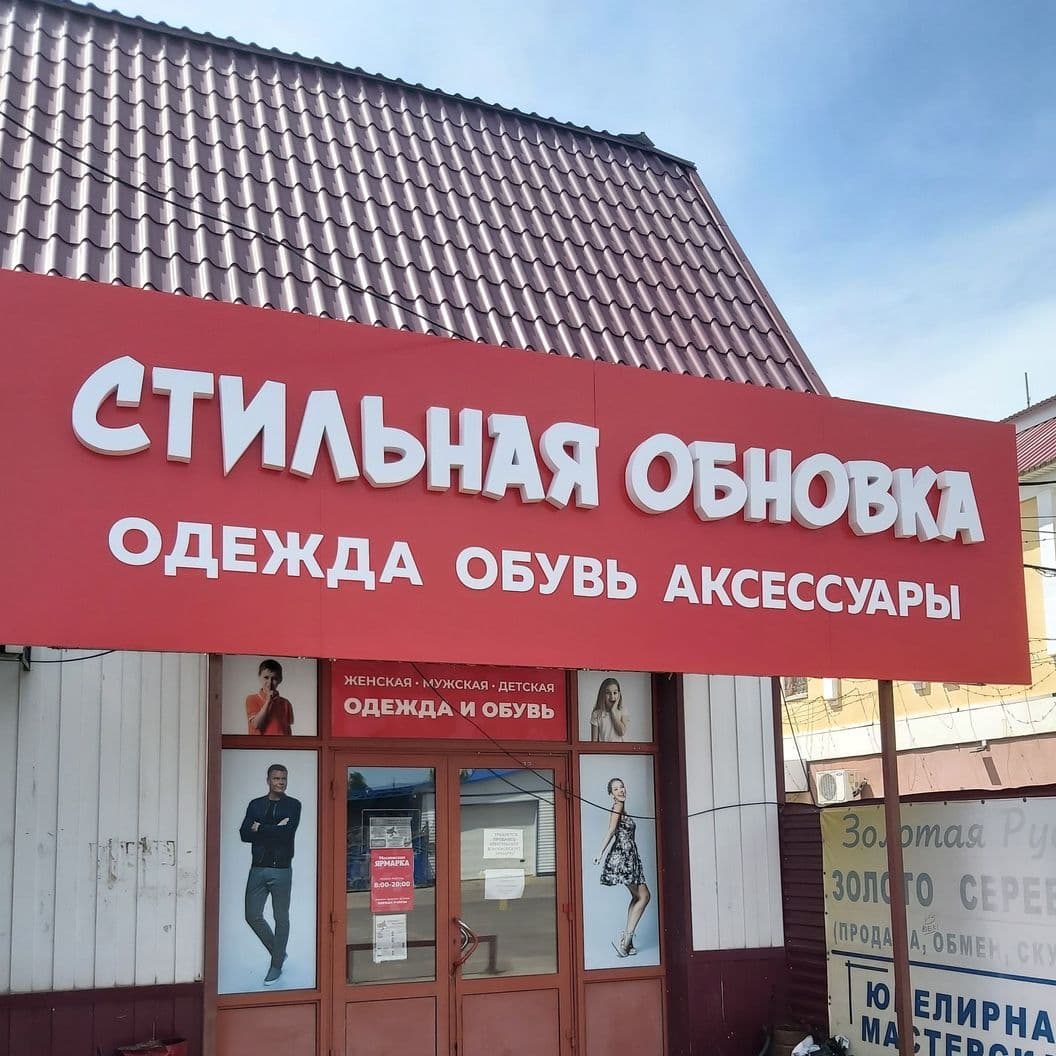 Купить Вывески из композита