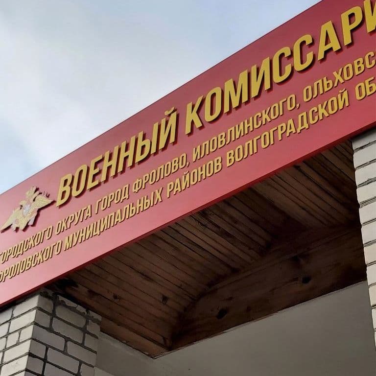 Купить Плоские буквы