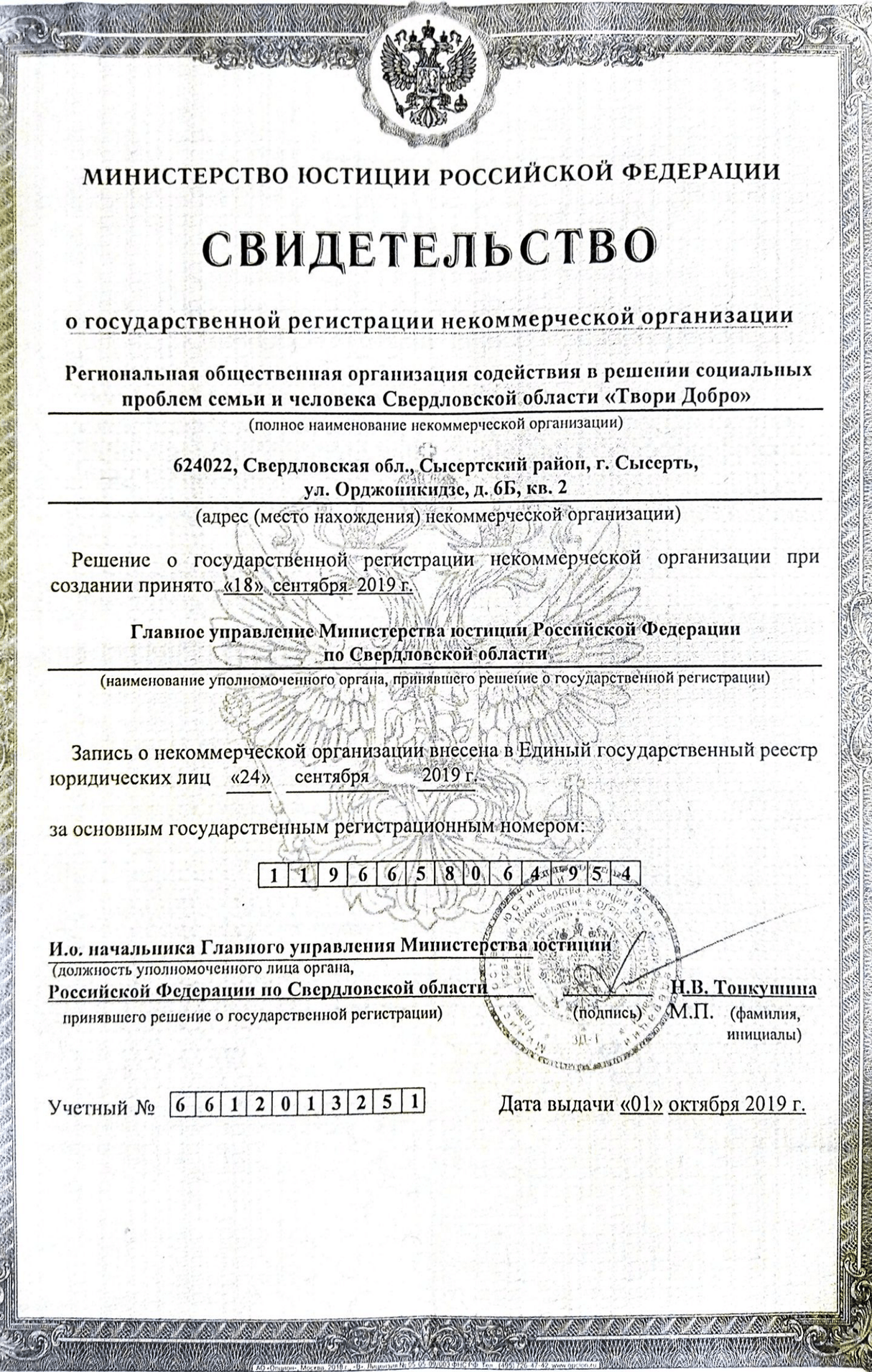 Изображение