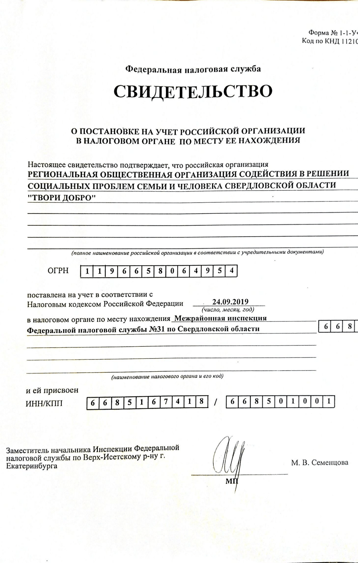 Изображение