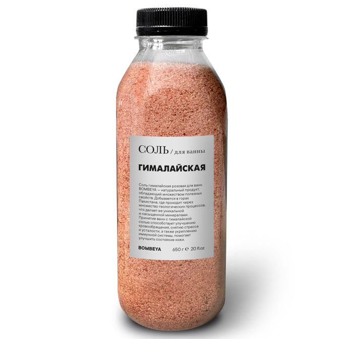 Соль для ванны гималайская розовая, 650 г