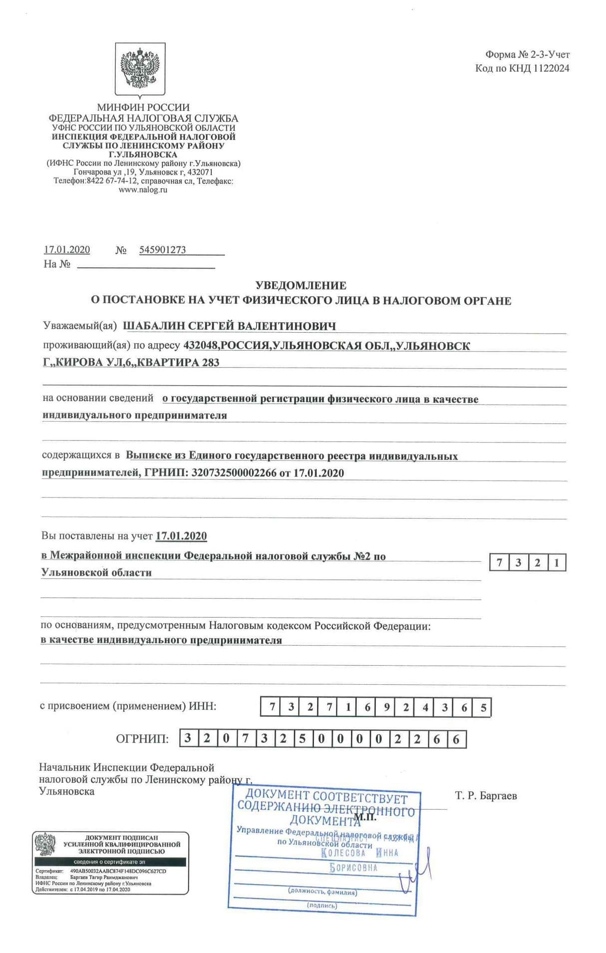 Изображение