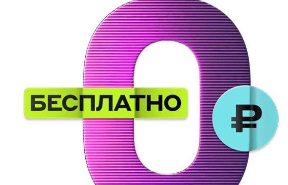 Счёт для бизнеса за 0 ₽ (ИП ООО)