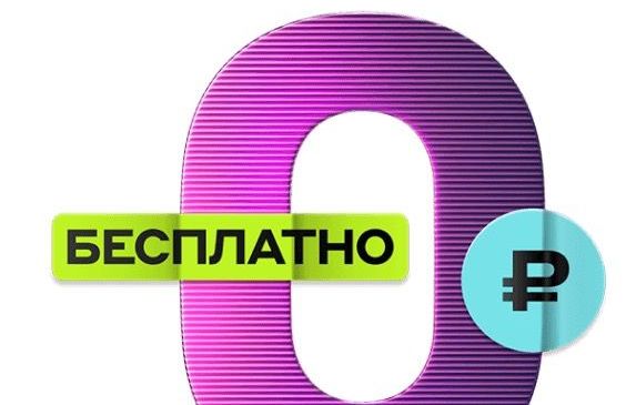 Регистрация бизнеса онлайн за 0 ₽(ИП ООО)