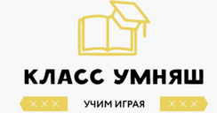 С любовью к детям!