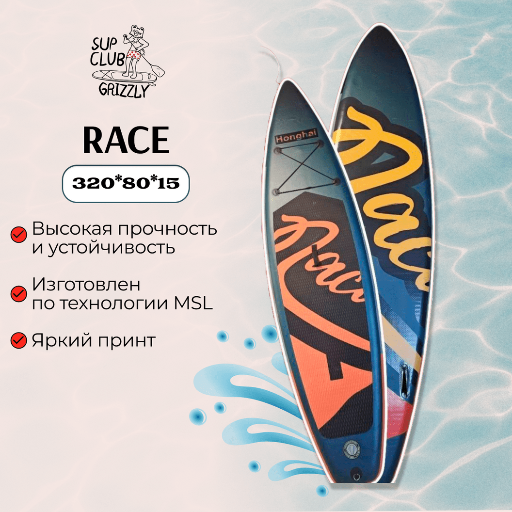 Купить Сап борд Hello Plus Race