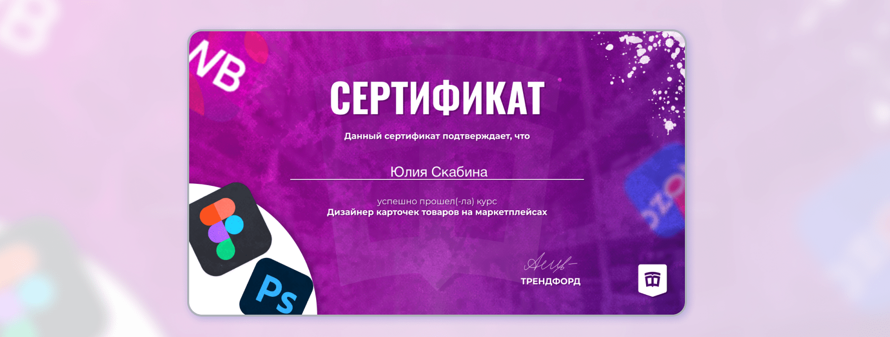 Дизайнер карточек товаров на маркетплейсах