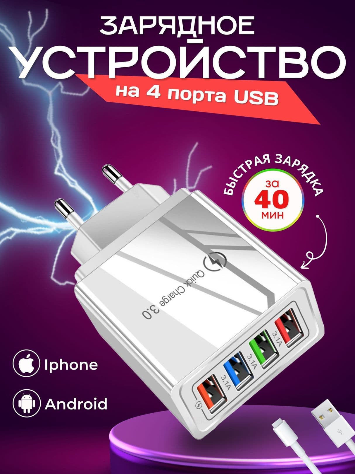 Зарядное устройство