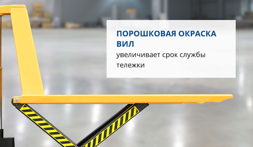 Порошковая окраска вил