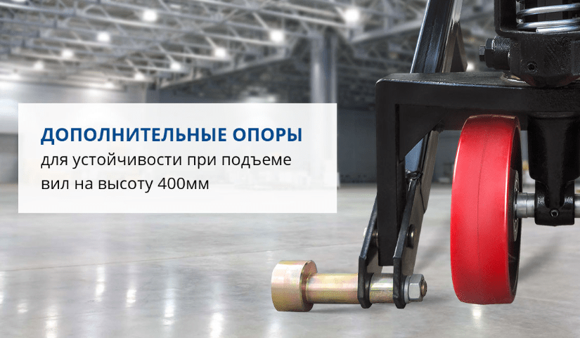 Дополнительные опоры
