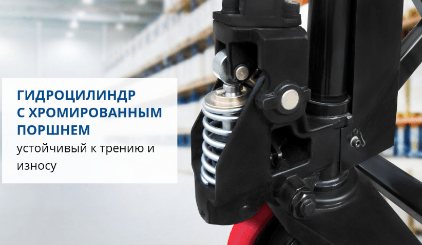 Гидроцилиндр с хромированным поршнем