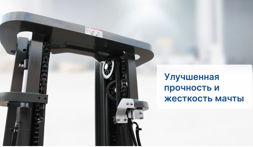 Повышенная прочность мачты