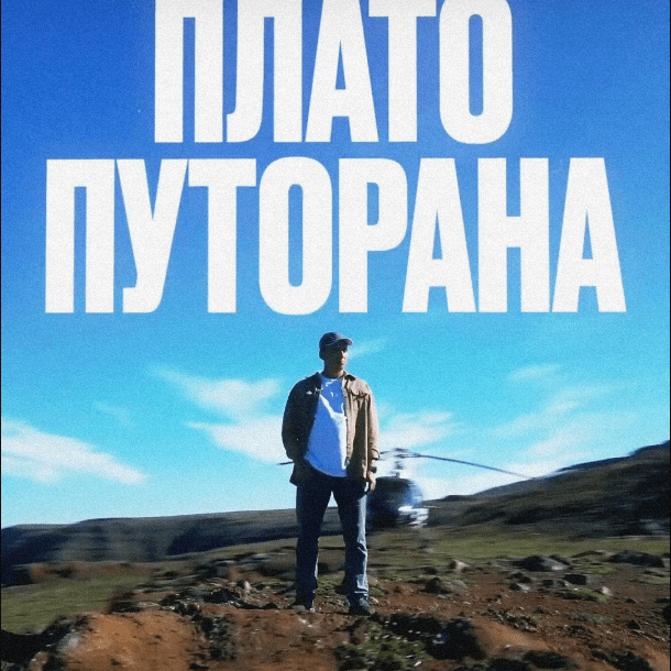 Купить 🔥 ГОРЯЩЕЕ ПРЕДЛОЖЕНИЕ18 - 21 июля 2024 г.   Глэмпинг: "НeliCamp" оз. Хантайское (все включено)                                                