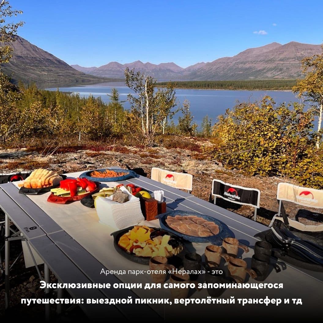 Купить 🔥 ГОРЯЩЕЕ ПРЕДЛОЖЕНИЕ18 - 21 июля 2024 г.   Глэмпинг: "НeliCamp" оз. Хантайское (все включено)                                                
