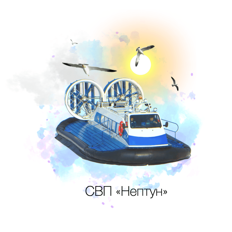 Купить Трансфер по водеКатера или СВП (от 5 до 20 мест)⏱️ ~2:30-3:00 (120 км)