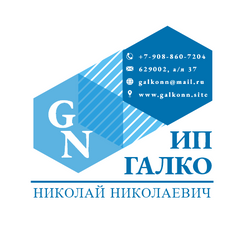                               РЕКВИЗИТЫ