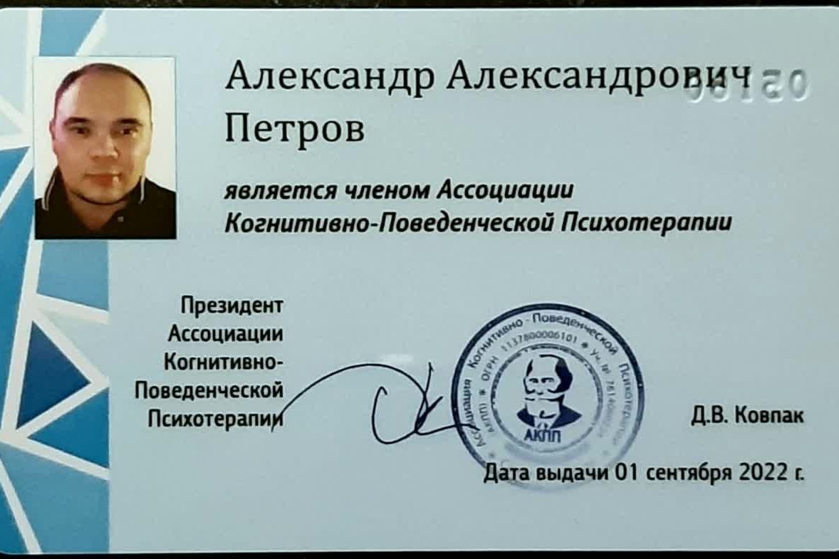 Членская карточка