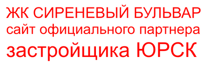 жк green apple зеленое яблоко краснодар яблоновский официальный сайт застройщика купить квартиру греен аппл краснодар, жк греен аппл краснодар ябл