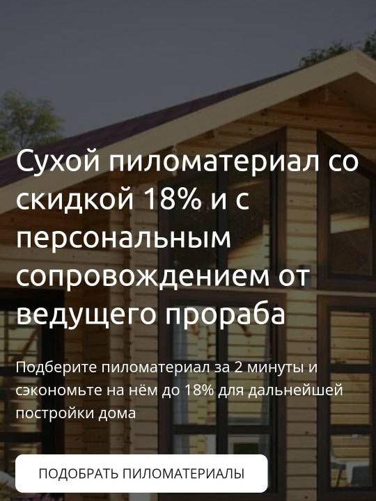 Образец сайта Рогачев Строй.