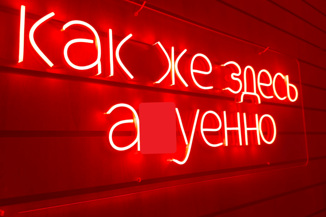 Галерея