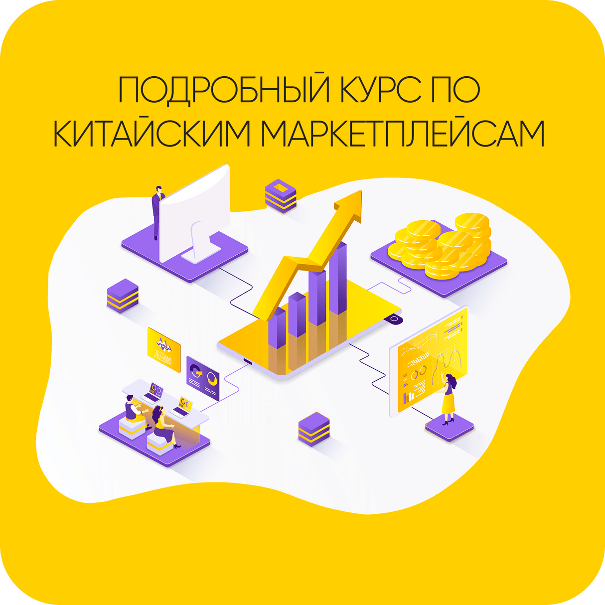 торговля с китаем